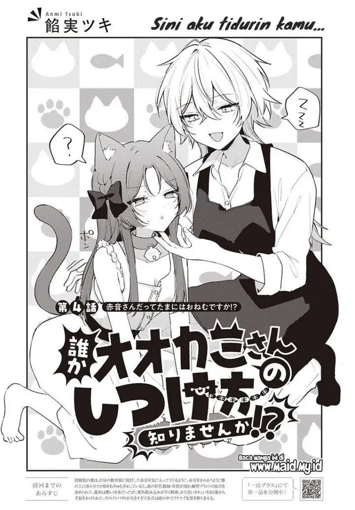 image-komik-dareka-ookami-san-no-shitsuke-kata-shirimasen-ka-chapter-4-1/24