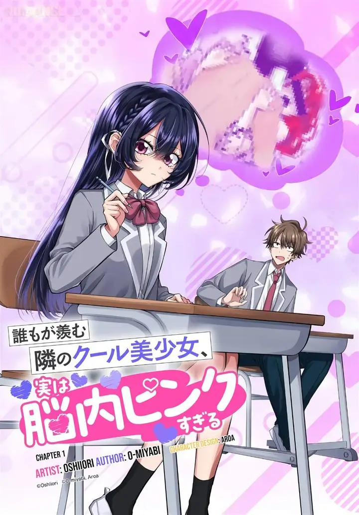 image-komik-daremo-ga-urayamu-tonari-no-cool-bishoujo-jitsu-wa-nounai-pink-sugiru-chapter-1-0/21