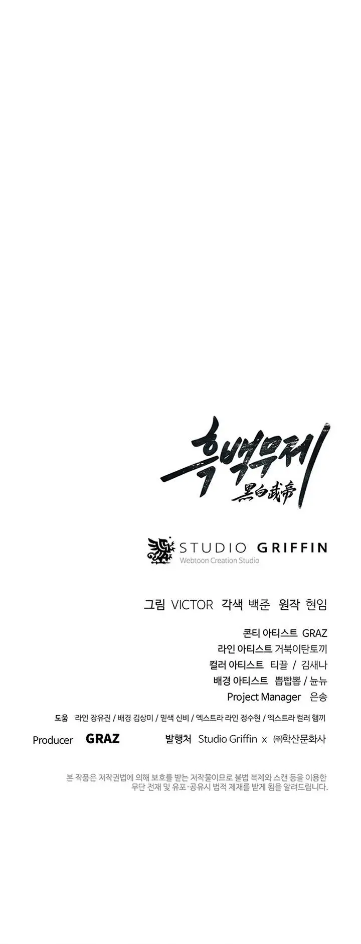 image-komik-dark-and-light-martial-emperor-chapter-11-69/70