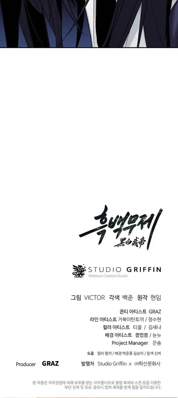 image-komik-dark-and-light-martial-emperor-chapter-15-43/44