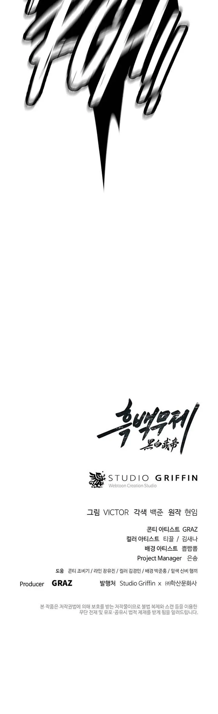 image-komik-dark-and-light-martial-emperor-chapter-3-26/27