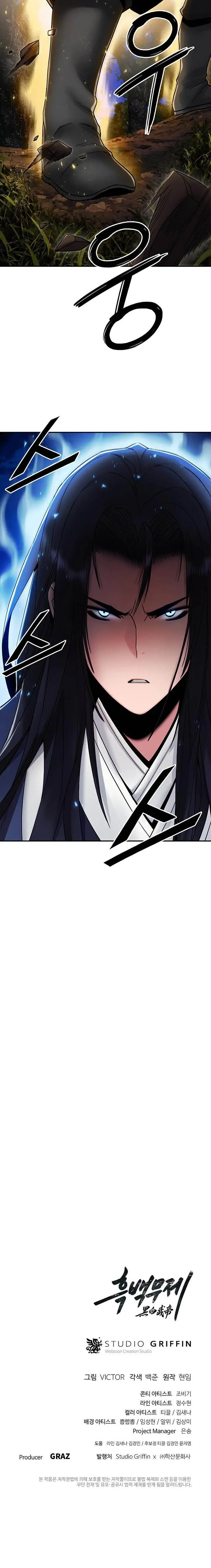 image-komik-dark-and-light-martial-emperor-chapter-33-20/21