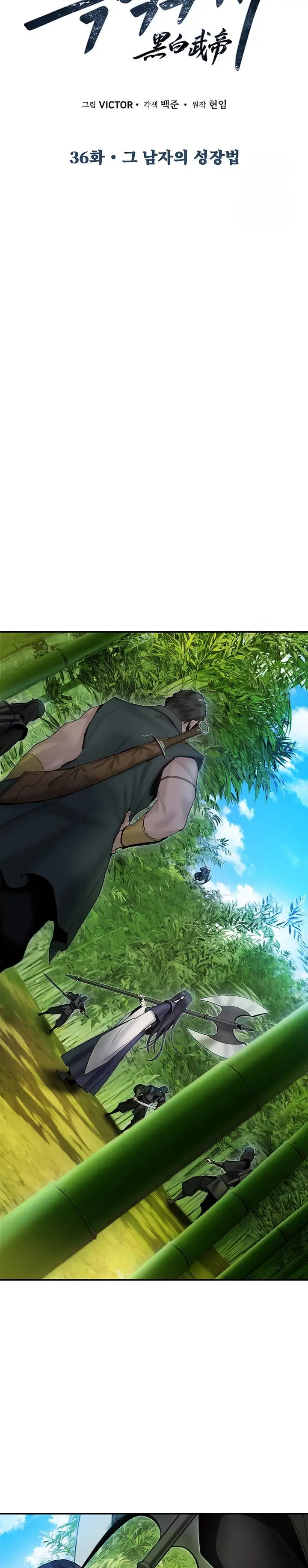 image-komik-dark-and-light-martial-emperor-chapter-36-2/30
