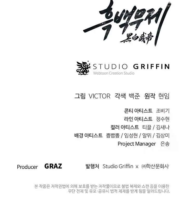 image-komik-dark-and-light-martial-emperor-chapter-36-29/30