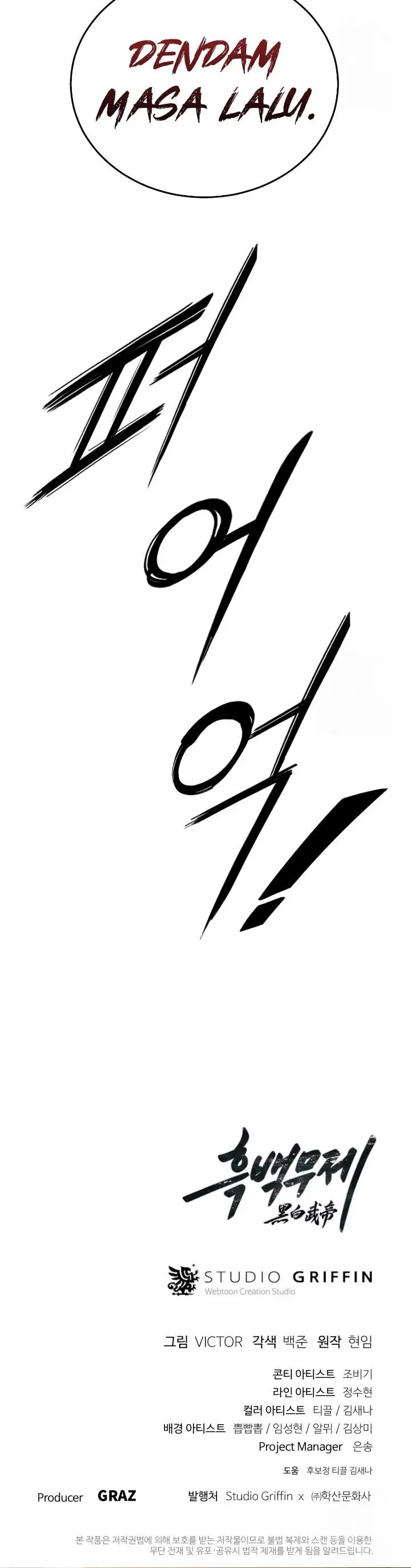 image-komik-dark-and-light-martial-emperor-chapter-44-40/41