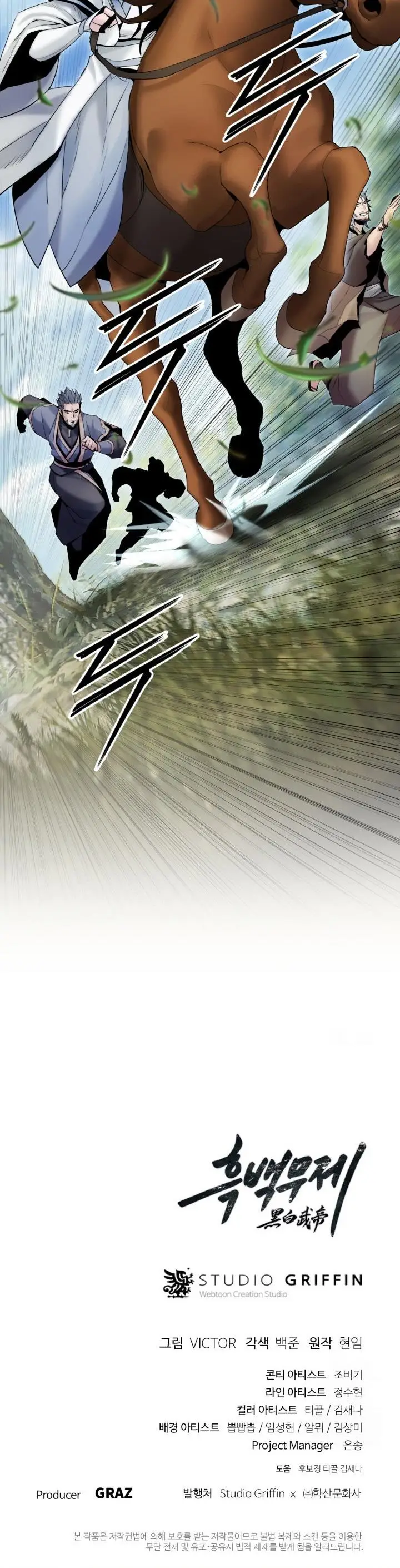 image-komik-dark-and-light-martial-emperor-chapter-48-31/32