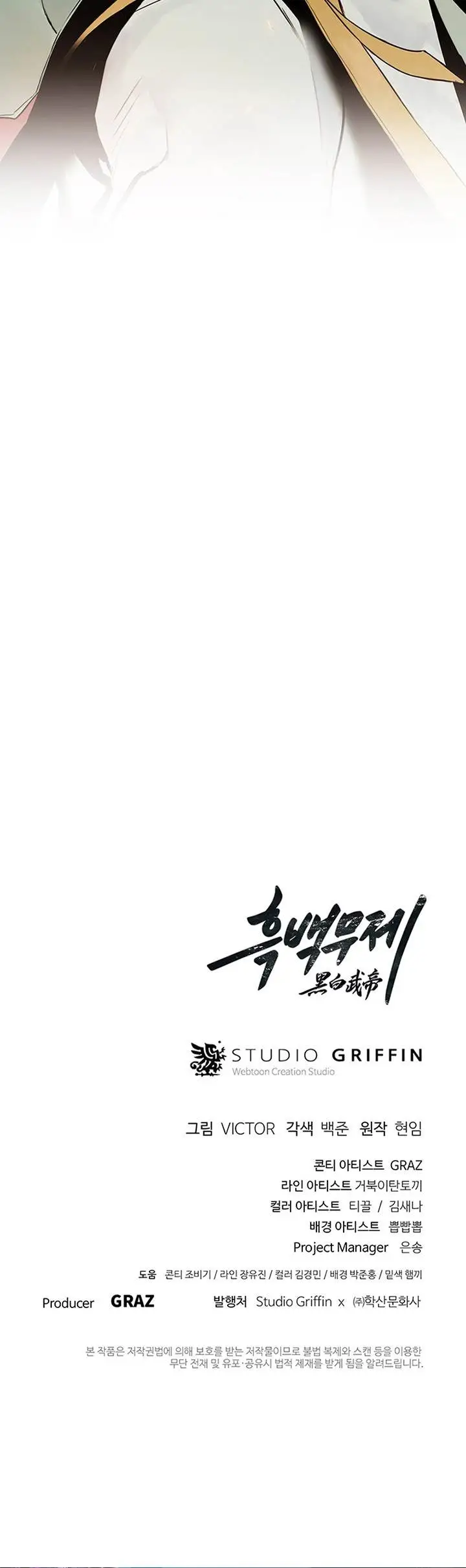 image-komik-dark-and-light-martial-emperor-chapter-5-59/60