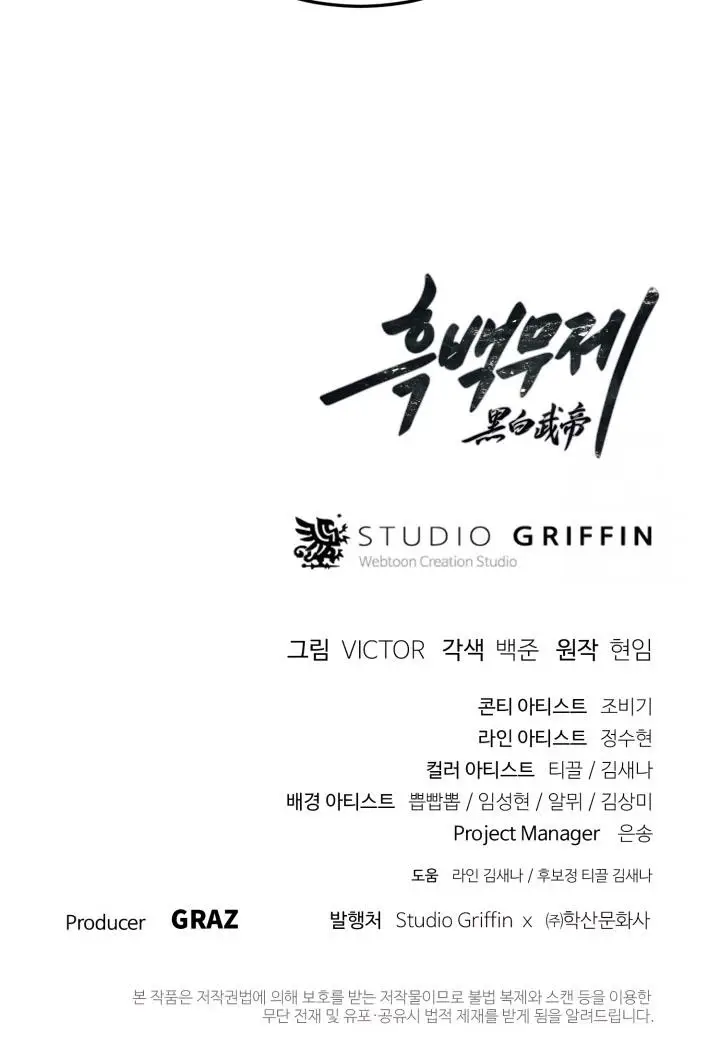 image-komik-dark-and-light-martial-emperor-chapter-51-38/39