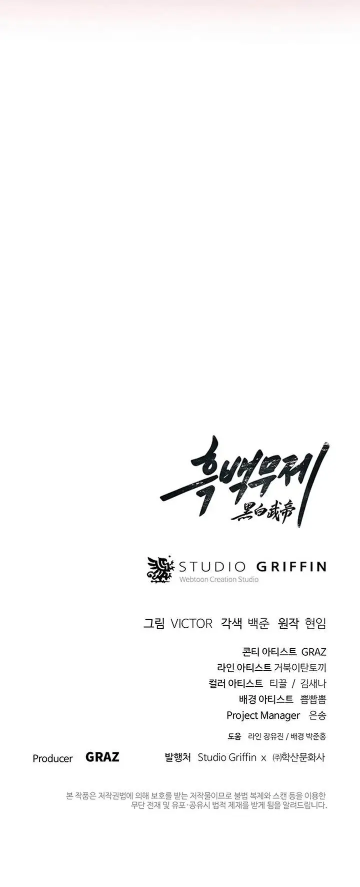 image-komik-dark-and-light-martial-emperor-chapter-6-45/46