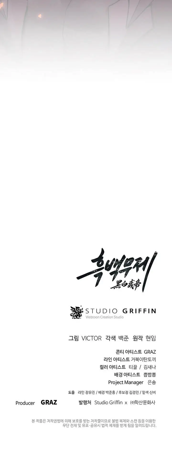 image-komik-dark-and-light-martial-emperor-chapter-8-39/40