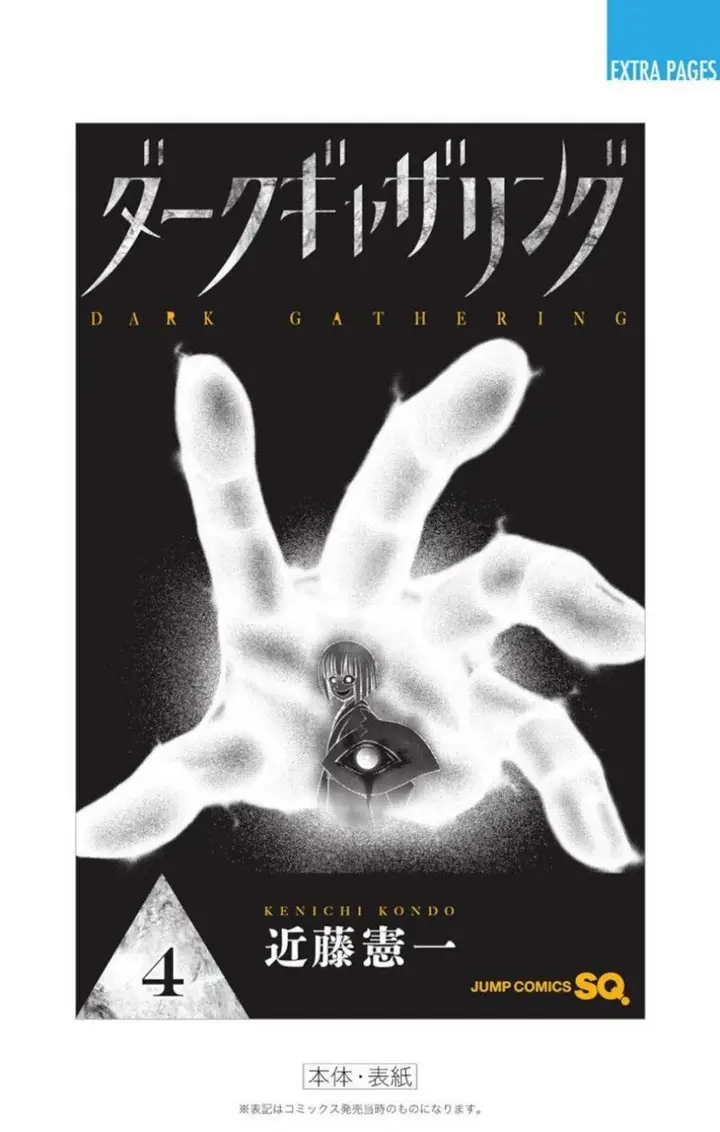 image-komik-dark-gathering-chapter-15-47/51