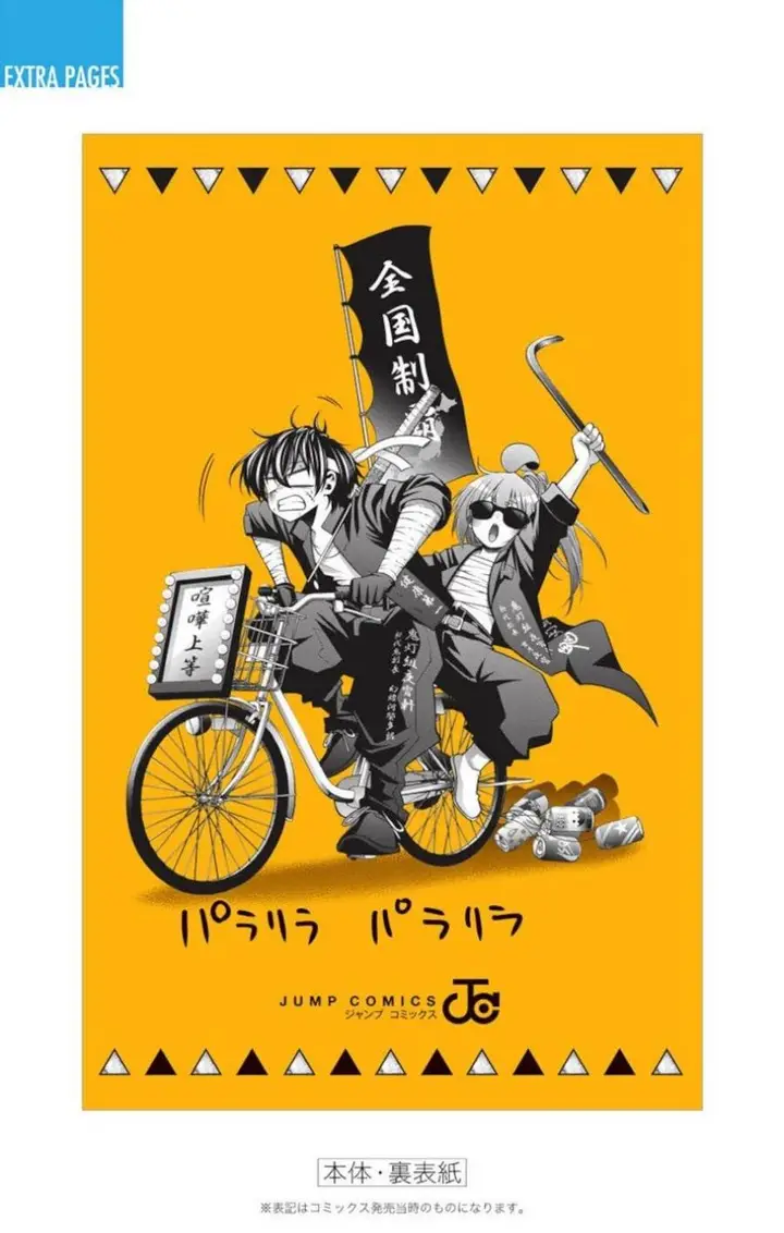 image-komik-dark-gathering-chapter-15-48/51