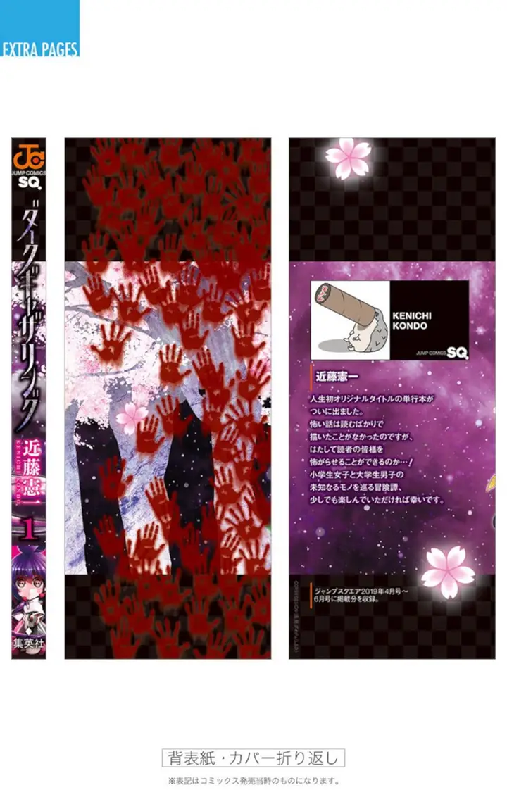 image-komik-dark-gathering-chapter-3.5-3/6