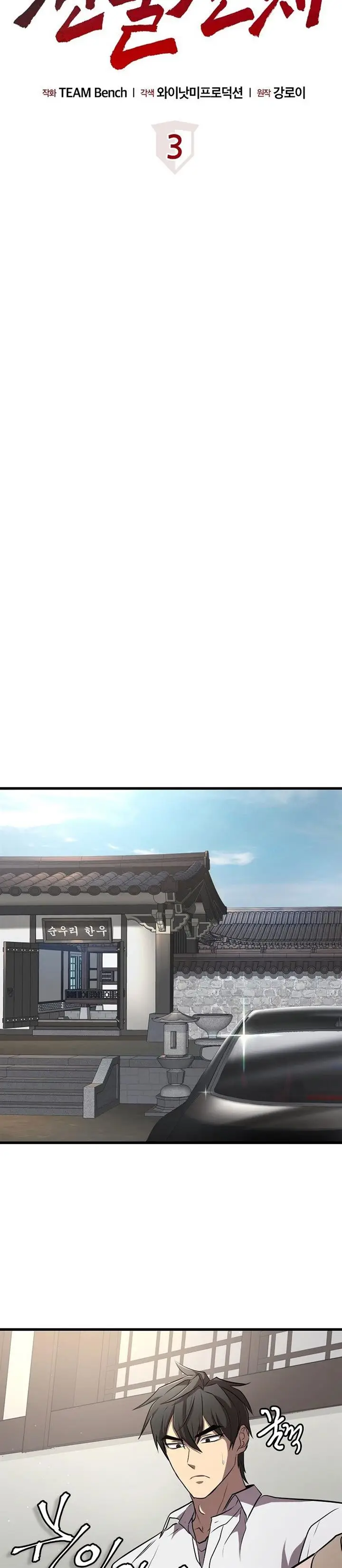 image-komik-dark-haired-tactical-genius-chapter-3-14/36