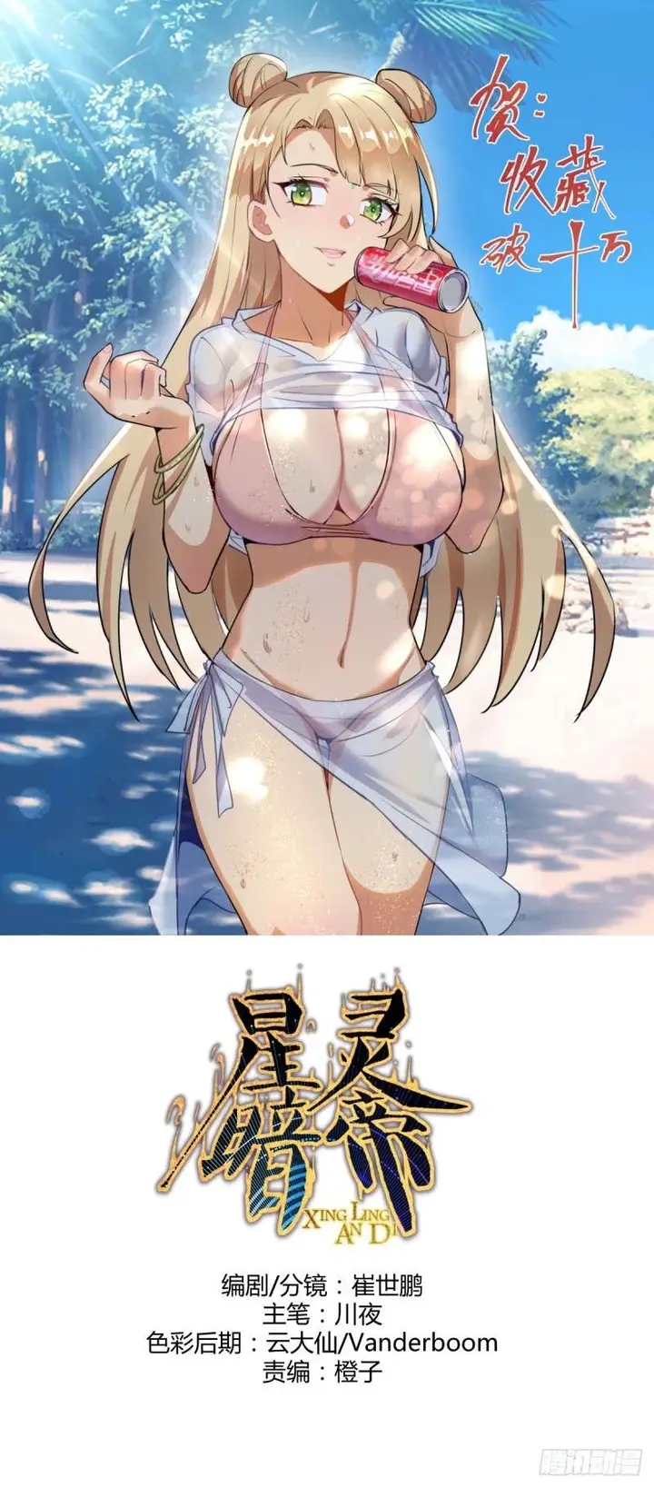 image-komik-dark-star-emperor-chapter-10-1/85