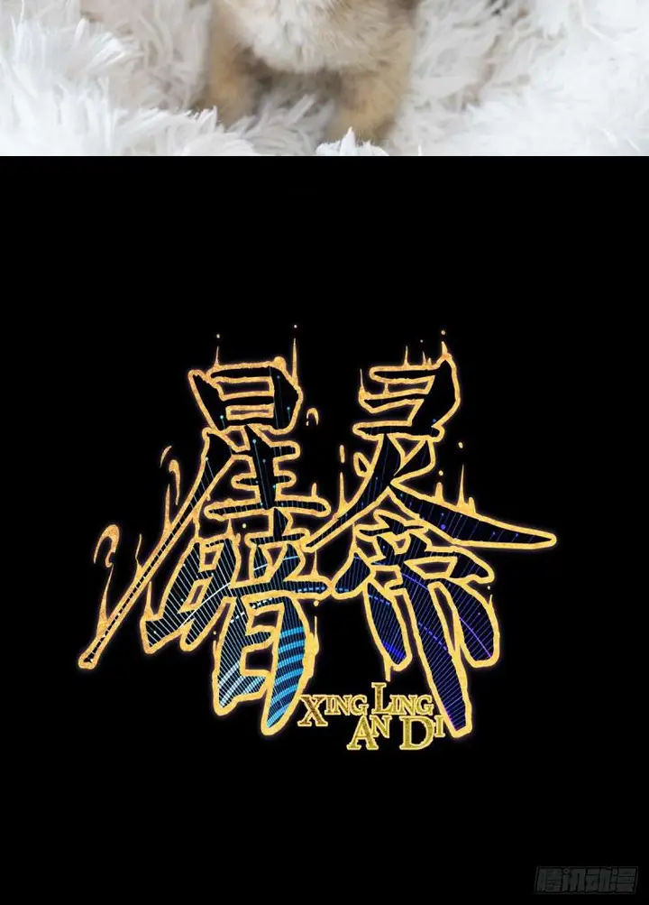 image-komik-dark-star-emperor-chapter-10-81/85