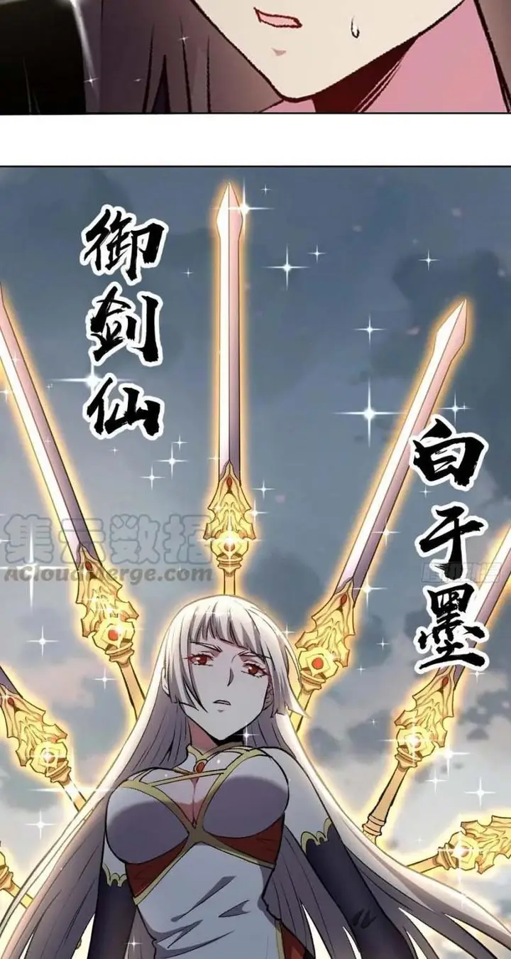 image-komik-dark-star-emperor-chapter-109-39/43