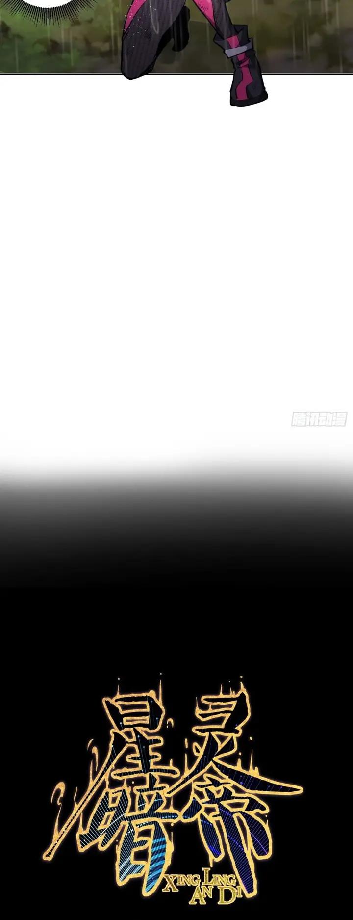 image-komik-dark-star-emperor-chapter-11-31/33