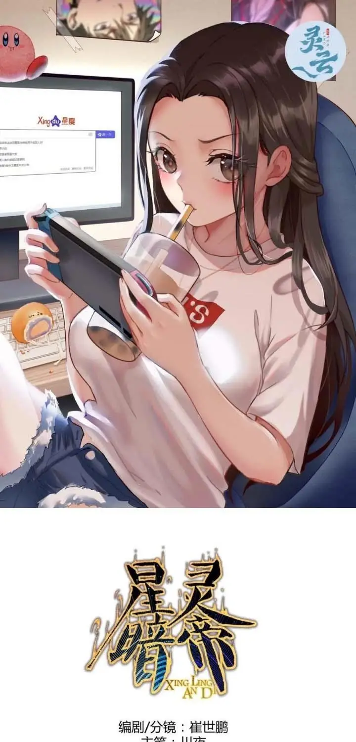 image-komik-dark-star-emperor-chapter-112-1/43