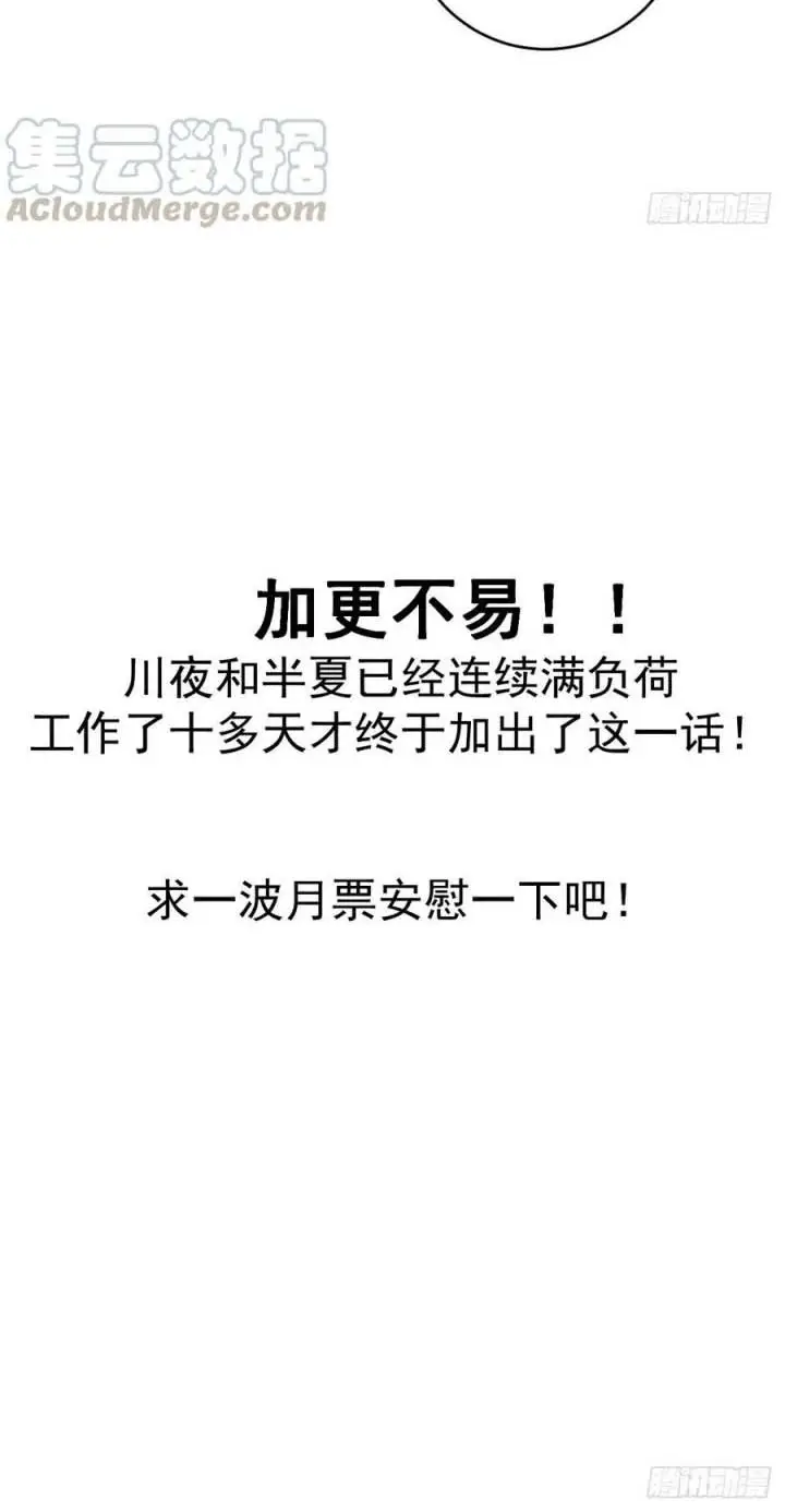 image-komik-dark-star-emperor-chapter-113-35/38