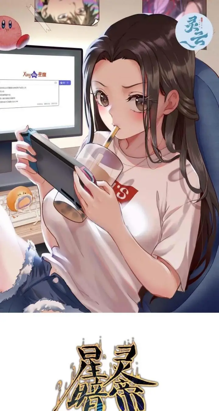 image-komik-dark-star-emperor-chapter-115-1/50