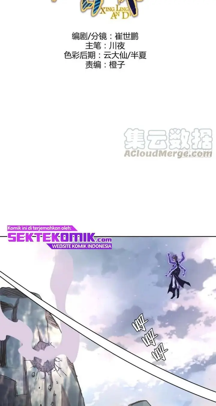 image-komik-dark-star-emperor-chapter-116-2/43