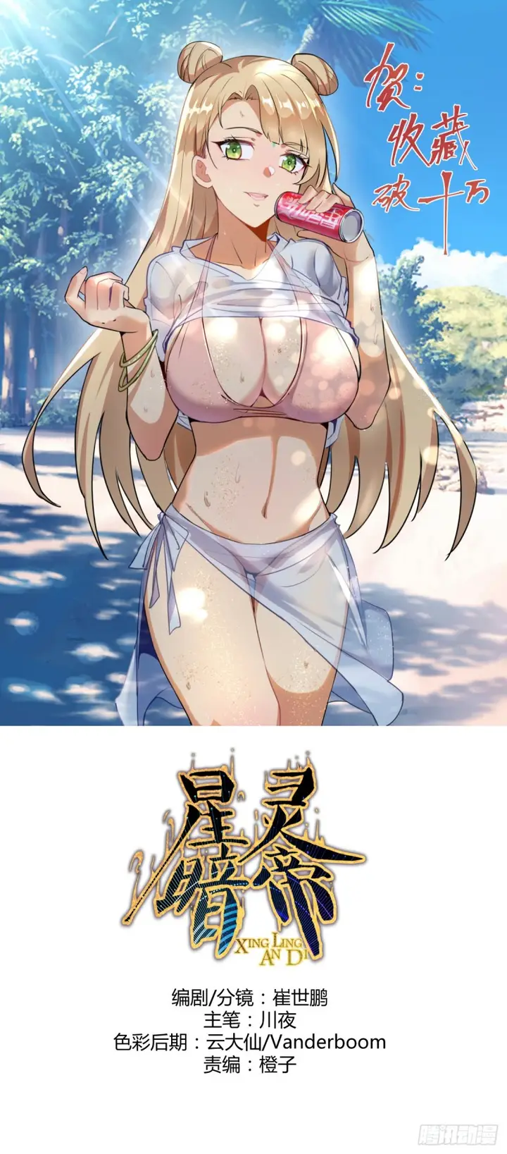 image-komik-dark-star-emperor-chapter-12-1/18