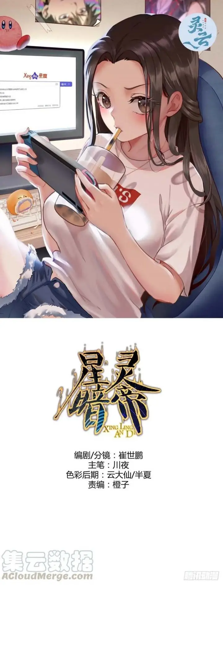 image-komik-dark-star-emperor-chapter-121-1/27