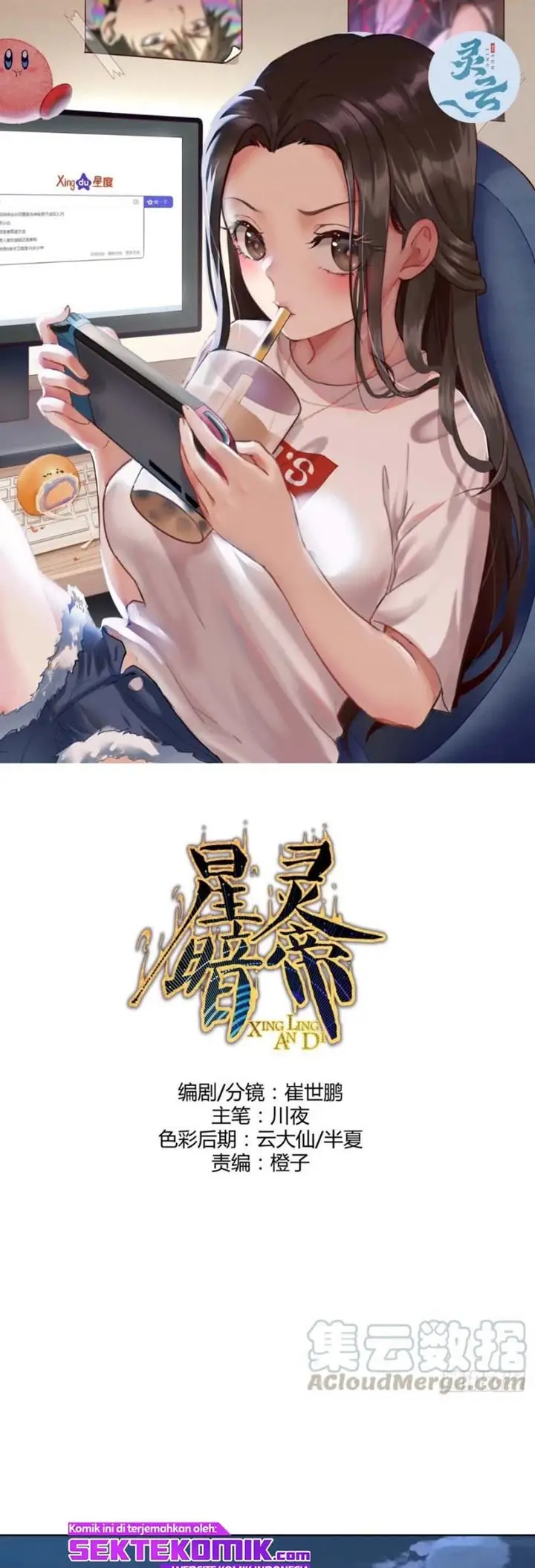 image-komik-dark-star-emperor-chapter-122-1/23