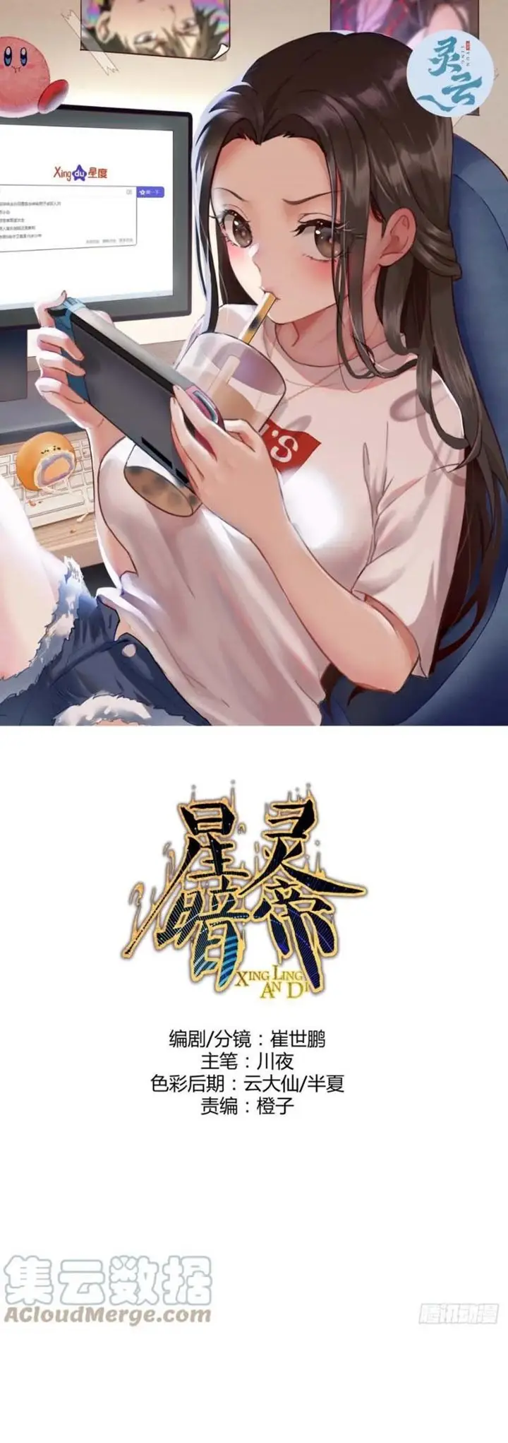 image-komik-dark-star-emperor-chapter-128-1/23