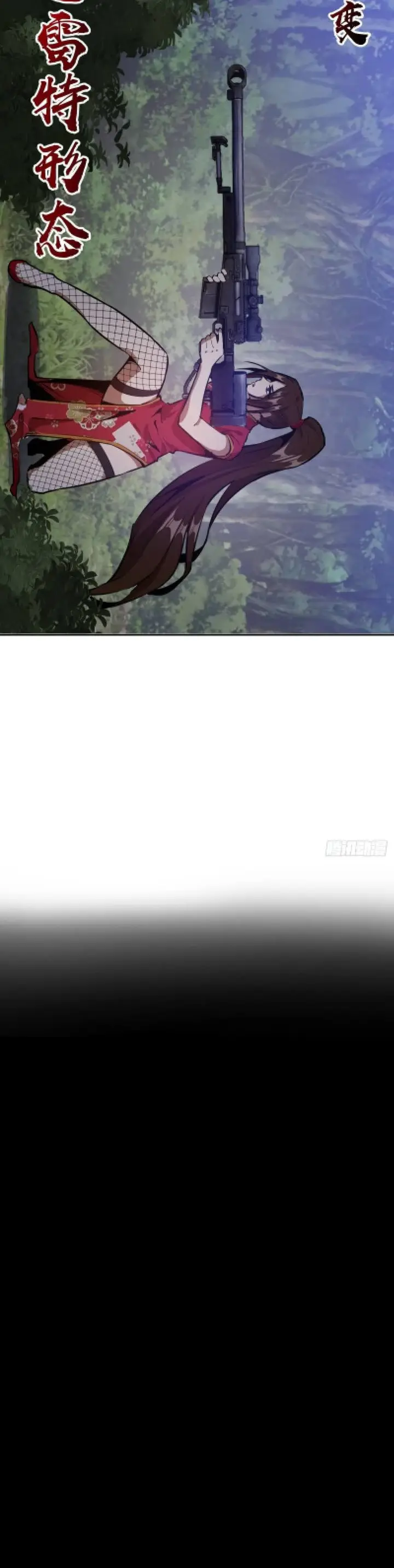 image-komik-dark-star-emperor-chapter-13-15/17