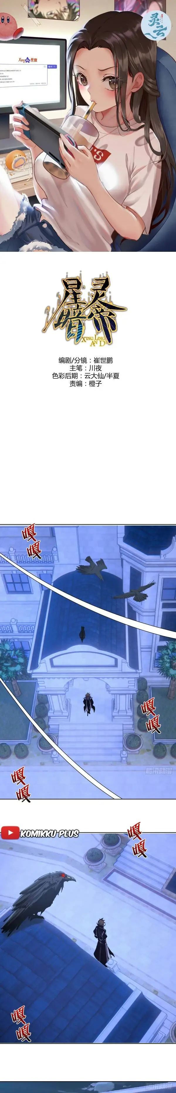 image-komik-dark-star-emperor-chapter-132-1/15