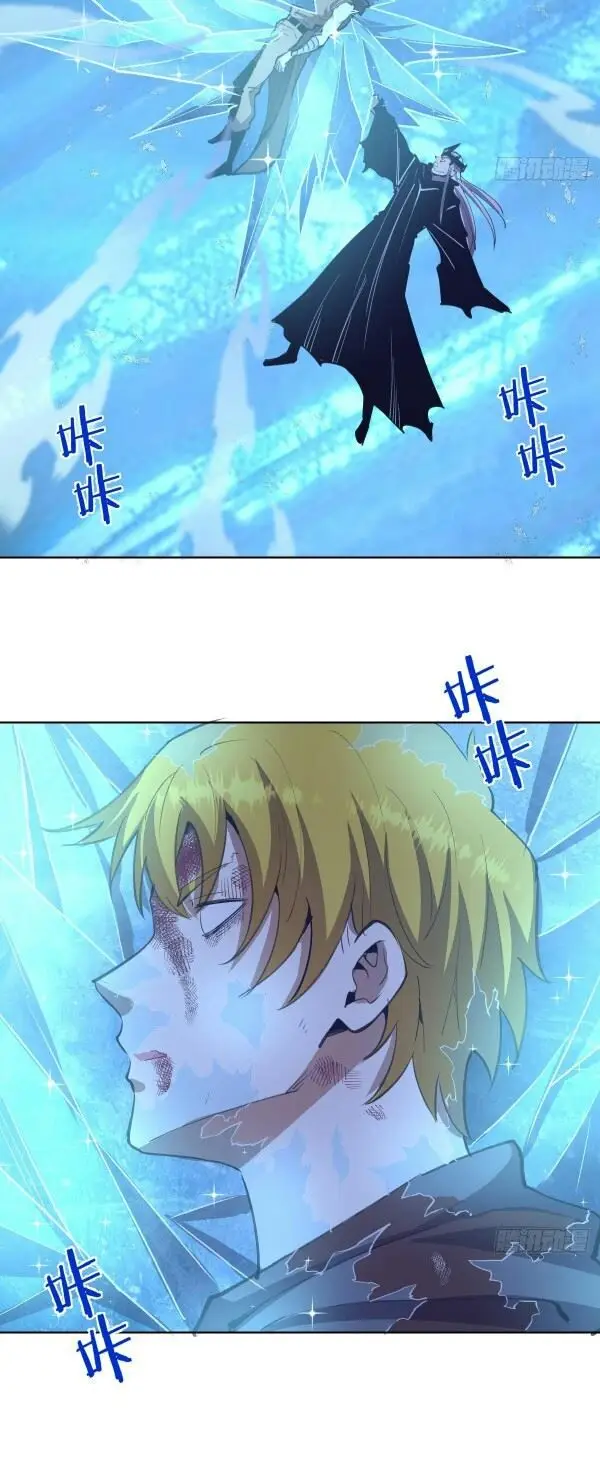 image-komik-dark-star-emperor-chapter-138-6/20