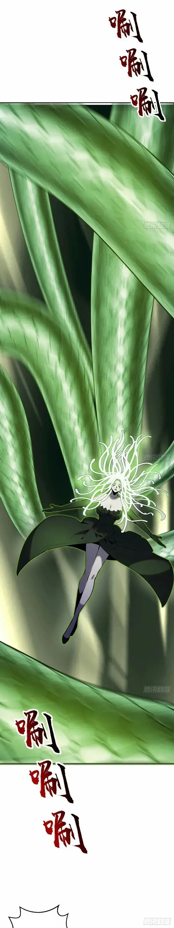 image-komik-dark-star-emperor-chapter-164-11/17