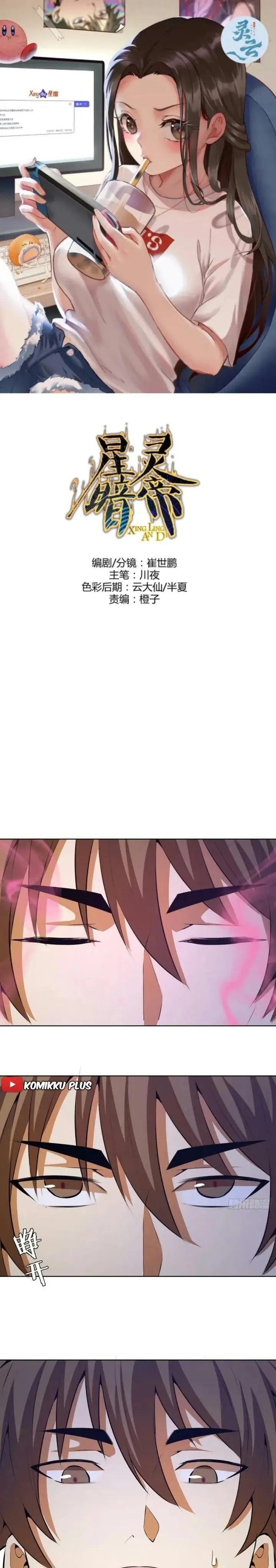 image-komik-dark-star-emperor-chapter-173-1/18