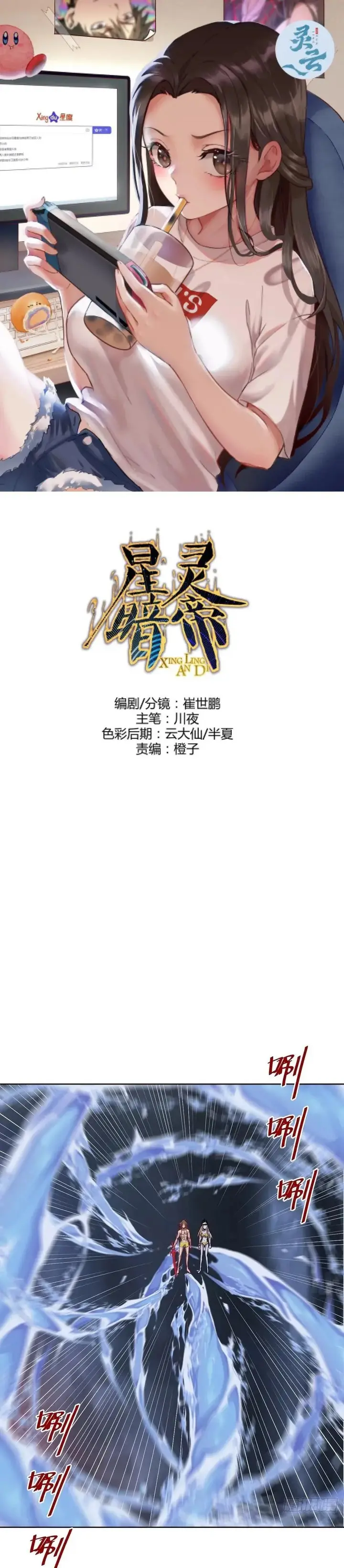 image-komik-dark-star-emperor-chapter-186-1/22