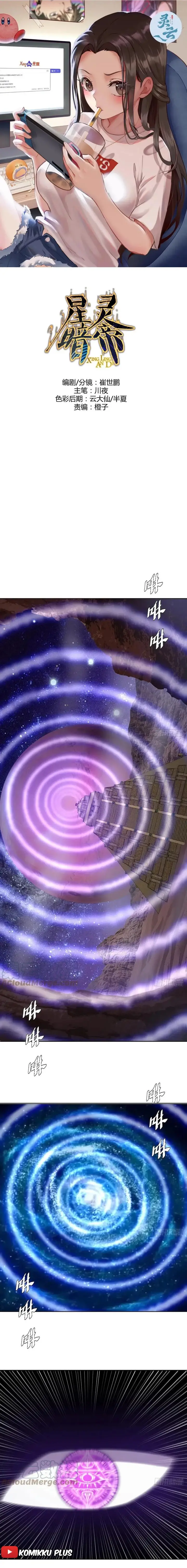 image-komik-dark-star-emperor-chapter-193-1/12