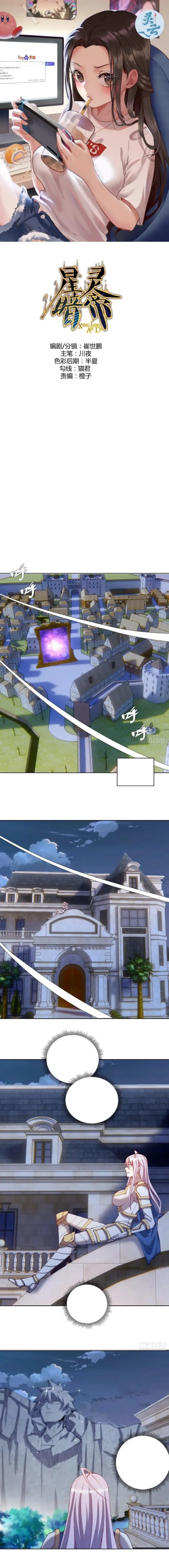 image-komik-dark-star-emperor-chapter-206-2/13