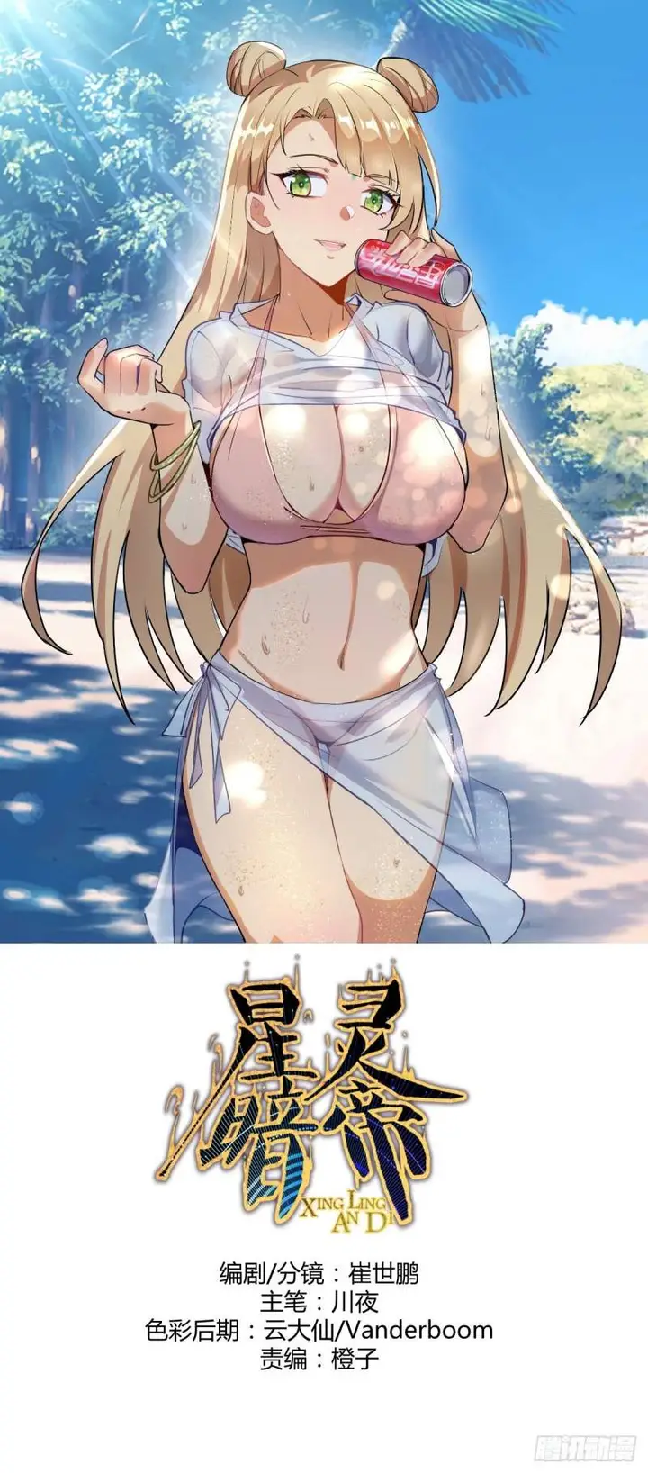 image-komik-dark-star-emperor-chapter-22-1/42