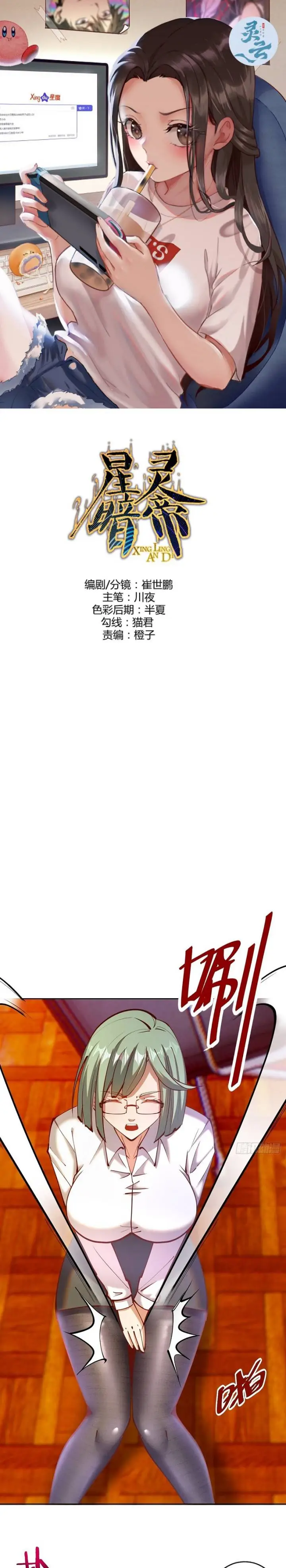 image-komik-dark-star-emperor-chapter-226-1/12