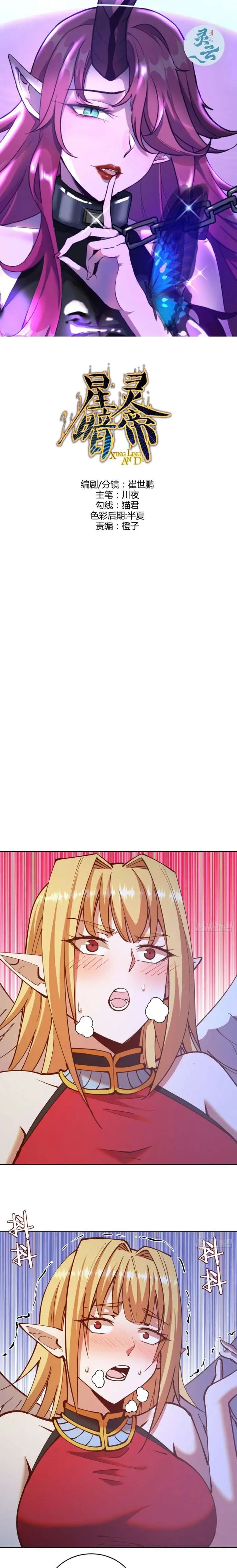 image-komik-dark-star-emperor-chapter-234-1/13