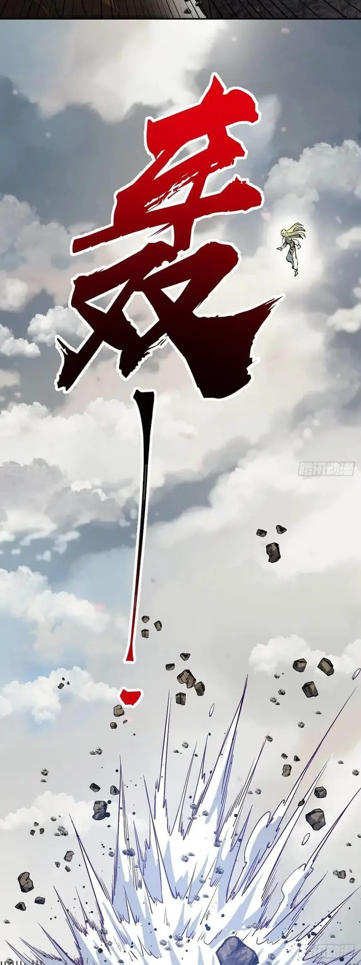 image-komik-dark-star-emperor-chapter-24-12/21