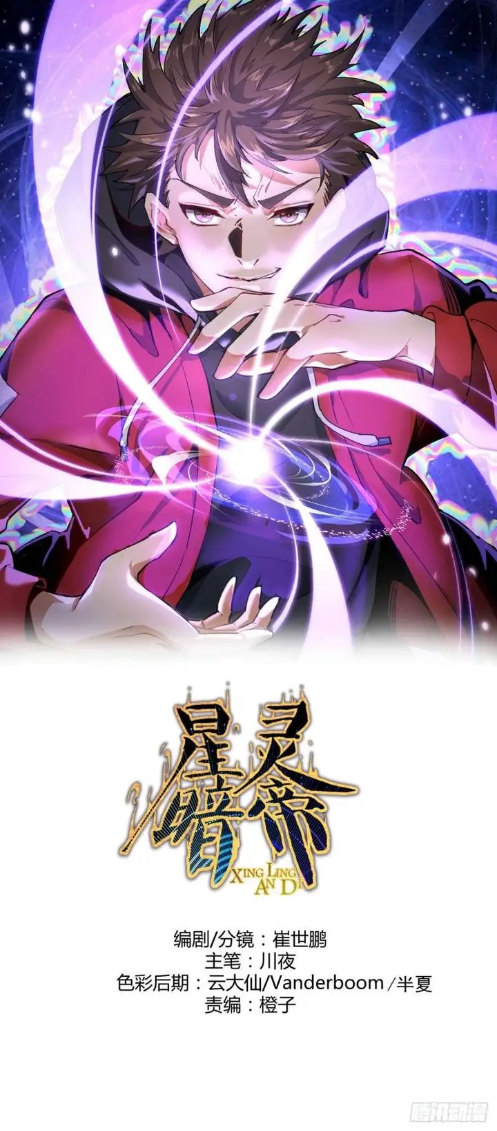 image-komik-dark-star-emperor-chapter-26-1/39