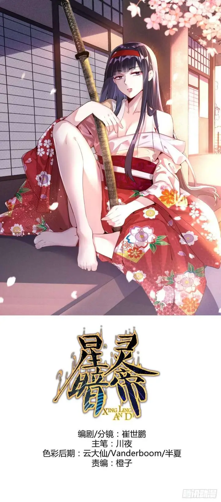 image-komik-dark-star-emperor-chapter-28-1/34