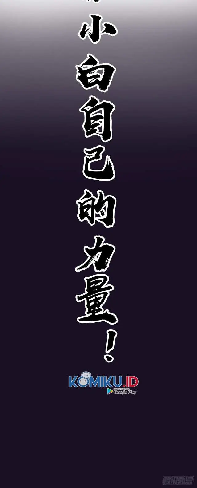 image-komik-dark-star-emperor-chapter-57-6/22