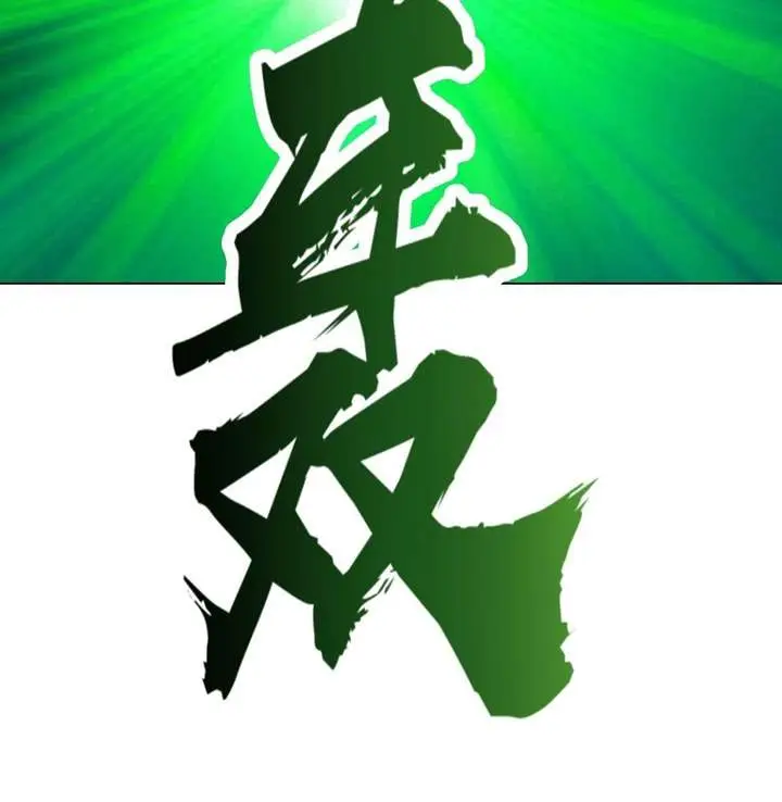 image-komik-dark-star-emperor-chapter-61-28/45