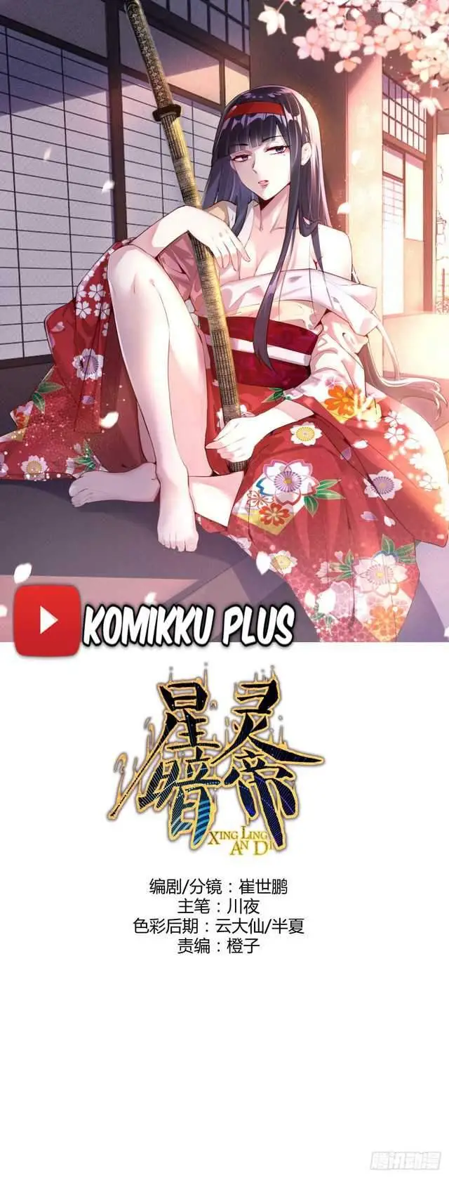 image-komik-dark-star-emperor-chapter-71-0/39