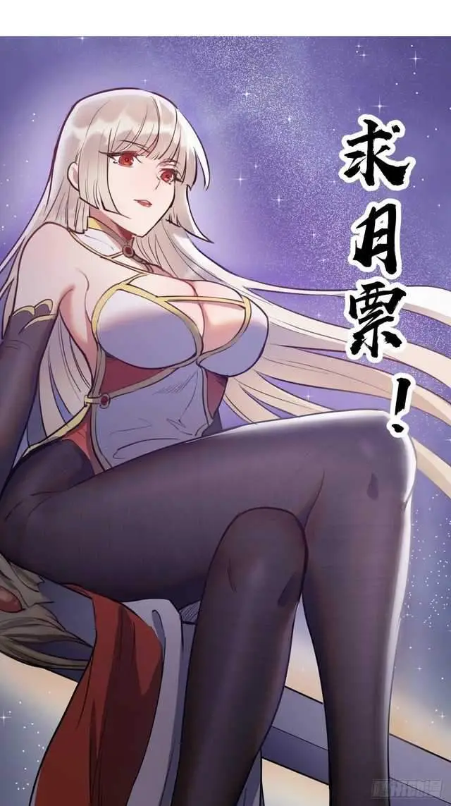 image-komik-dark-star-emperor-chapter-71-37/39