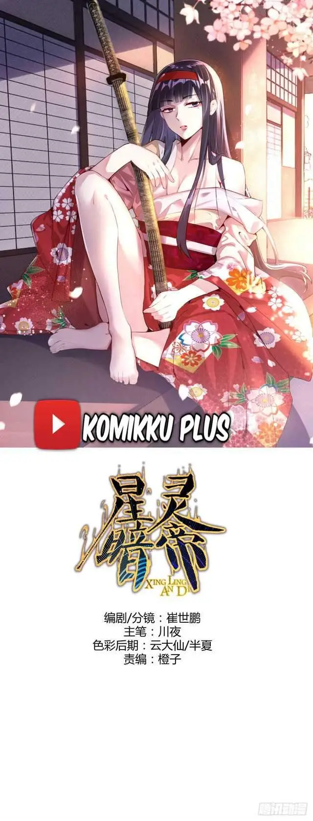 image-komik-dark-star-emperor-chapter-72-0/39