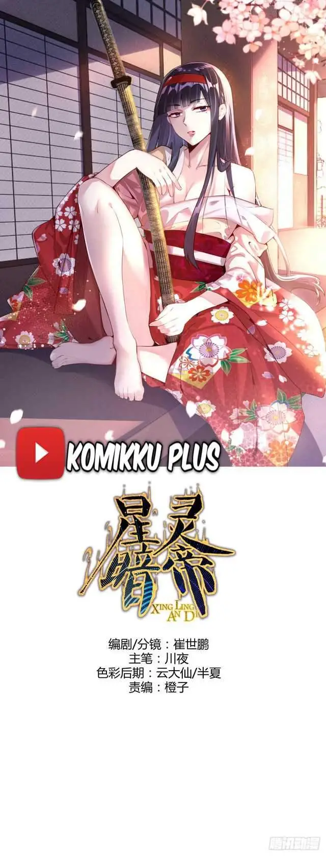 image-komik-dark-star-emperor-chapter-73-0/43